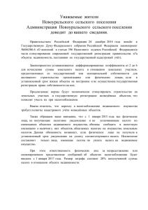 Изменения в Налоговый кодекс РФ