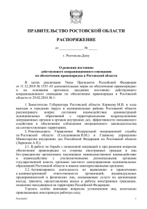 В целях реализации Указа Президента Российской Федерации