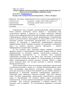 Телюк 2013_3 - Белорусский государственный университет
