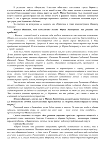 Отклики горожан - Боровск. Официальный сайт Администрации