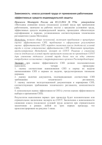 Приказом Минтруда России от 05.12.2014 № 976н