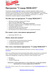 Mуrlion_анонс - ICEF.ru / Сайт студентов МИЭФ