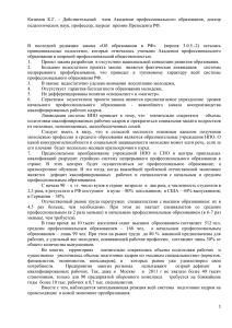 Заключение Кязимова КГсми 3-05