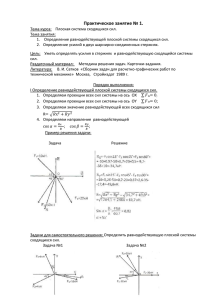 Практическую можно здесь