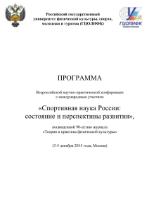 programma_dlya_pechati-soglasovano