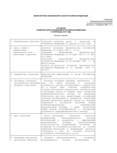 Распоряжение Правительства РФ от 08.12.2011 N 2227-р