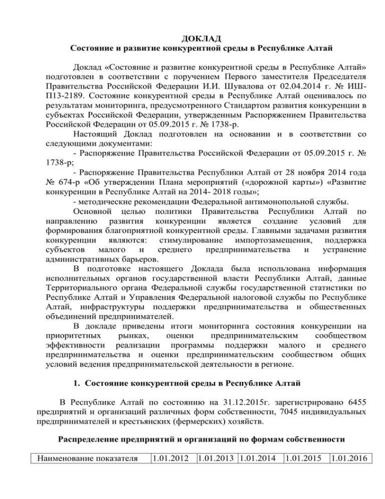 Реферат: Упрощенная защита права собственности в современной России