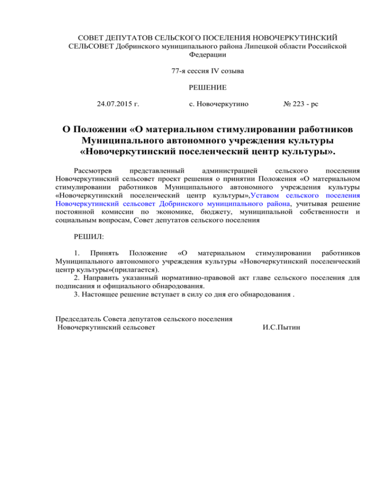 Приказ о моральном стимулировании сотрудника правоохранительного органа образец