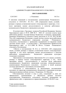 Постановление-№33-от-12.05.2015-Изменения-к-видам