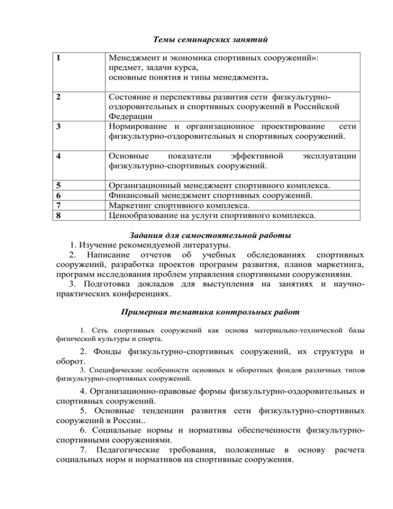 Контрольная работа по теме Понятие основных фондов, их классификация и перспективы развития в РФ