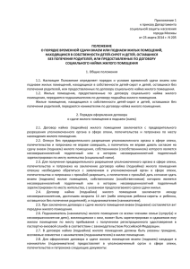 Приложение 1 к приказу Департамента социальной защиты населения города Москвы