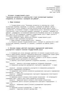 Утвержден постановлением акимата Карагандинской области