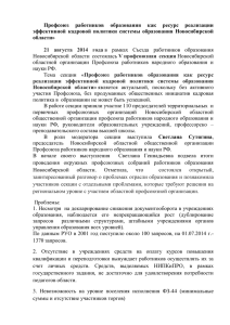 21 августа 2014 года - Новосибирская областная общественная