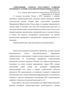 Статья Кузнецова С.Н. (секция 3)