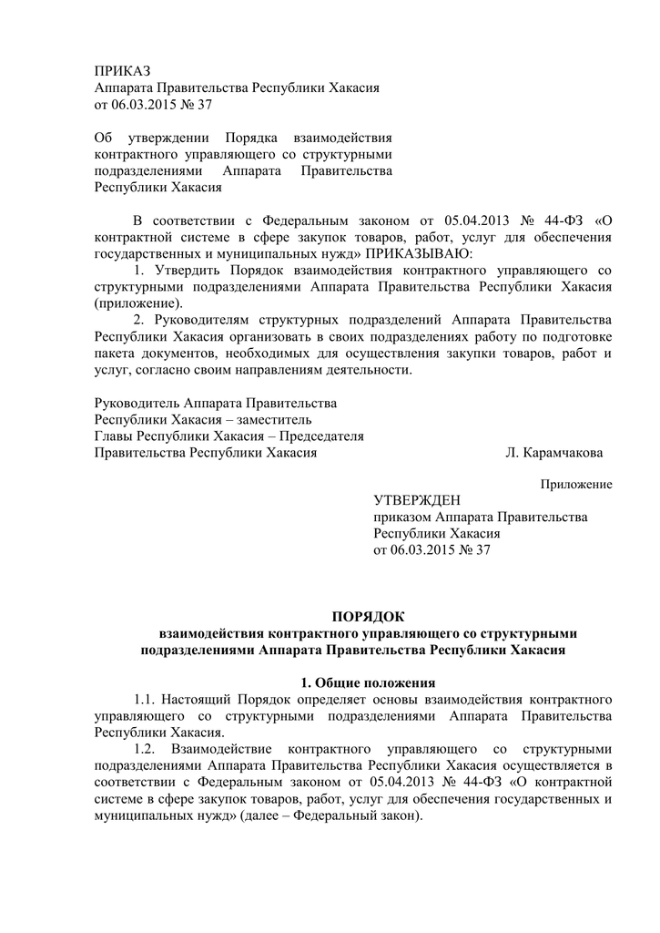 Решение о переводе жилого помещения. Пример заявления о переводе жилого помещения в нежилое. Заявление о переводе жилого помещения. Заявление о переводе помещения. Заявление о переводе жилого помещения в нежилое помещение.