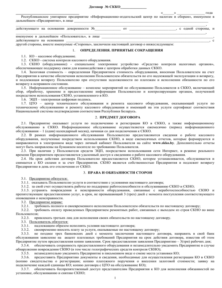 Кем проводится строительный контроль на основании договора