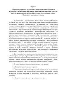 Порядок - Сайт Министерства культуры Карачаево