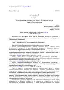 Документ предоставлен КонсультантПлюс 2 апреля 2010 года N