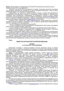письме Минфина России от 27.06.13 № 03-03