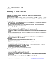 Vacancy at Sever Minerals