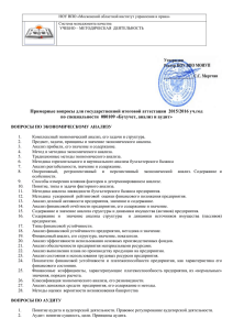 Выпускникам - Московского областного института управления и