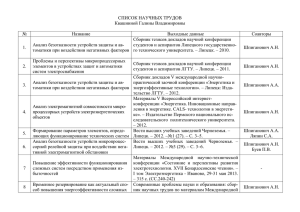 Список трудов Квашниной Галины Владимировны, 20408