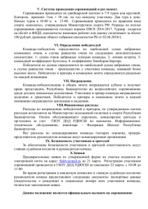 2 лист - Федерация Шахмат Республики Башкортостан