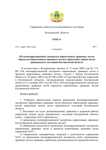 45 Кб - Официальное опубликование нормативных правовых актов