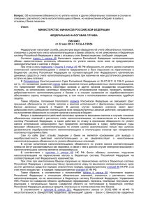 Письмо ФНС России от 22.05.14 № СА-4
