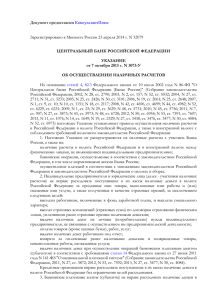 Зарегистрировано в Минюсте России 23 апреля 2014 г. N 32079 КонсультантПлюс
