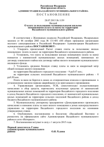 1159 - Администрация Валдайского муниципального района