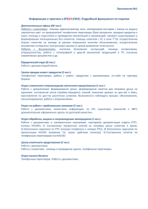 Информация о практике в Банке ВТБ24 (ПАО)