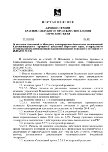 Постановление № 431 от 27.10.2014