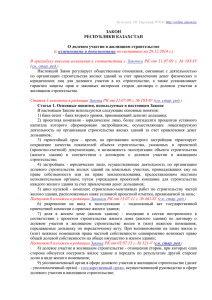 Закон Республики Казахстан от 7 июля 2006 г., №180-III