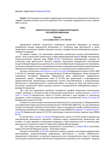 Письмо Минтруда России от 18.11.2015 N 17-3/В-561