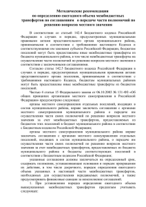 методические рекомендации по определению ежегодного