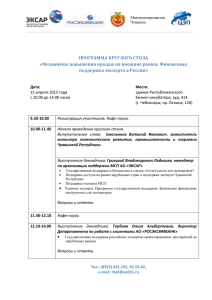 Программа - Портал органов власти Чувашской Республики