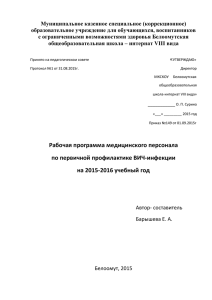 (, 22 КБ) - Белоомутская школа