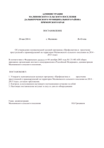 43-нпа "Об утверждении муниципальной целевой программы