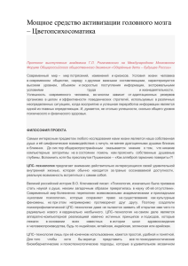 Доклад академика Рогачевского