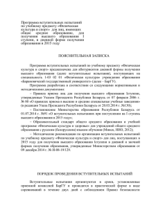 programma_po_predmetu_fizicheskaya_kultura_2015