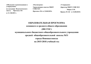 приказ Минобрнауки России от 26.11.2010 года № 1241