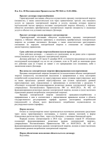 Основные условия договора в 2013г.