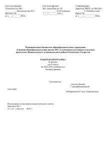 Содержание программы - Электронное образование в