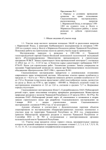 Приложение № 1 - Портал органов власти Чувашской Республики