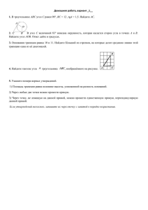 geometriya_varianty 1.58 МБ