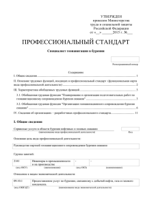 Код - Российский союз промышленников и предпринимателей