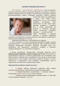 Нормы речевого развития - МБДОУ детский сад № 7 г