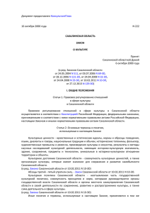 16 октября 2000 года N 222 Принят