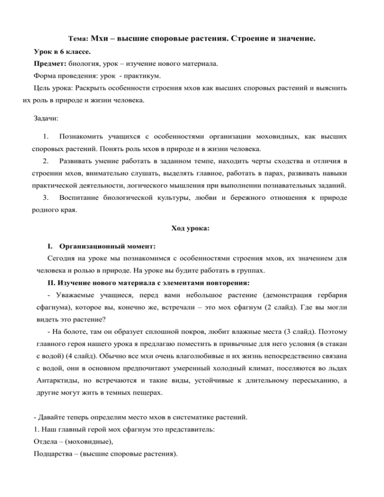 Майя и кирилл собрали образцы растений и подготовили